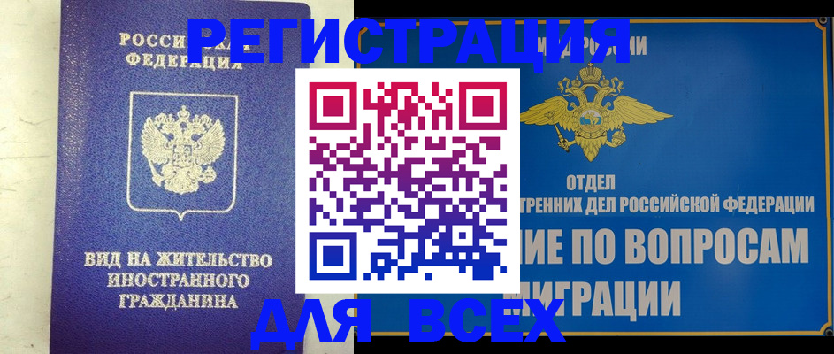 прописка поиск в Болотном