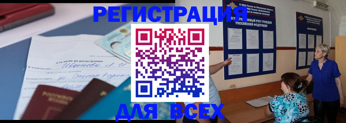 регистрация для школы в Болотном