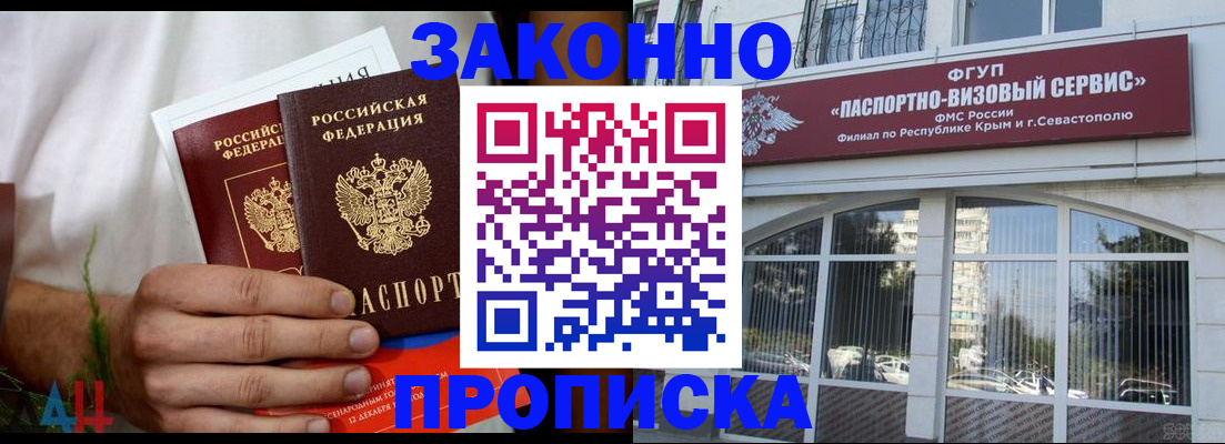временная регистрация гарантия в Болотном